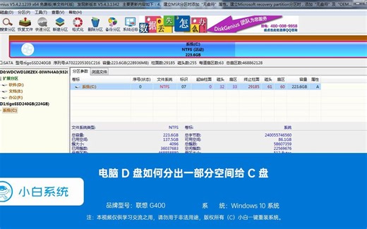 电脑D盘如何分出一部分空间给C盘