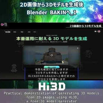 Generating 3D Models from 2D Images and Converting to Blender/BAKIN_1: Practical guide to generat...