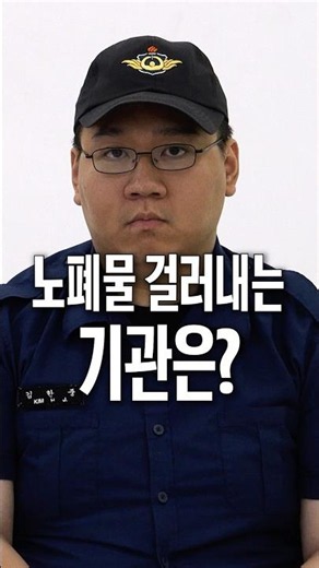 인체에서 노폐물을 걸러내는 기관은?