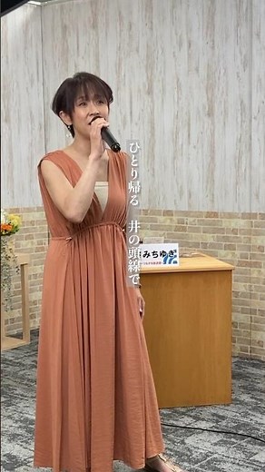 テイチクアワー〜つながる放送部〜アーカイブ公開中！#あさみちゆき #井の頭線 #テイチクアワー #白い花飾って #テイチク #歌謡曲 #shorts