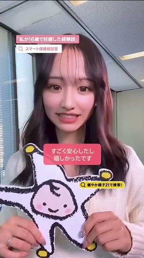 【厚生労働省】10代のための健康相談支援サイト「#スマート保健相談室」公開！