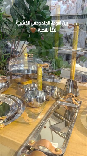 Ensemble bois et inox argenté — élégance et finition moderne