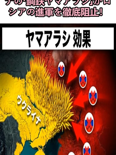 速報1分前!ウクライナの鋼鉄ヤマアラシがロシアの進軍を徹底阻止！#世界 #軍事 #ホットニュース #緊急 #アメリカ #韓国 #日本 #ロシア #中国 #北朝鮮 #イラン #戦争 #会議 #衝撃ニュース