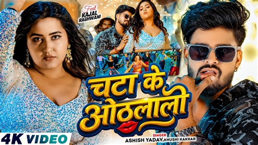 aashish-yadav-entertainment-ashish-yadav-kajal-raghwani-khushi-kakkar ...