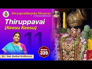 Episode 339 - Divyaprabhanda DhaaraaThiruppavai 11 (Kattru Karavai) Upanyasam Smt. Kothai Sridharan