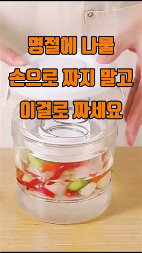 나물 야채 짤순이