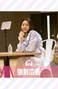 118話 強制公告