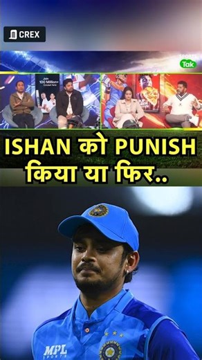 SELECTORS को ISHAN KISHAN को ऐसे बाहर नहीं करना चाहिए था :RAHUL RAWAT | Sports Tak