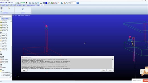 ADAMS循环仿真和自动导出文件