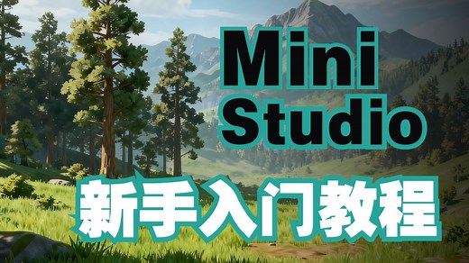 【迷你Studio】#1 创建工程，了解编辑器基础操作，材质和灯光