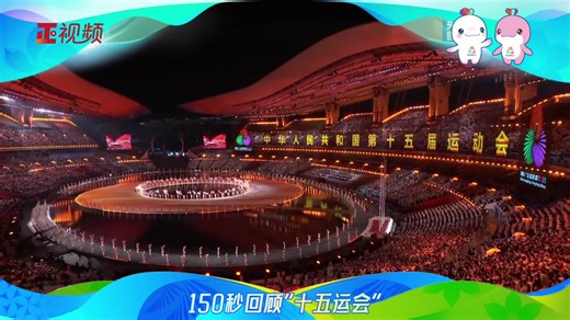 激情全运会｜战胜自我 超越自我