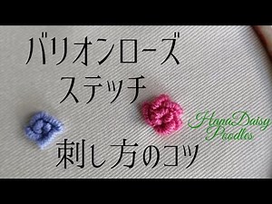 This article introduces tips on how to stitch the petals with the Bullion Rose stitch. (How to ma...