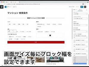 VK Filter Seach Pro （有料版） - 絞り込み検索 WordPressプラグイン - 操作イメージ
