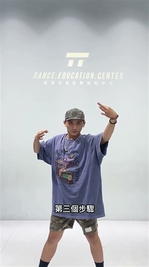 🎬皓皓老師Dancehall教學 · EP.1