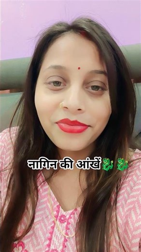 नागिन की आँखें___❤️#minivlogshorts #ektasonivlog
