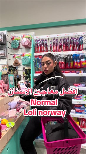 أفضل منتجات التنظيف والعناية بالفم للأمهات