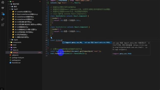 15-class类组件基本用法