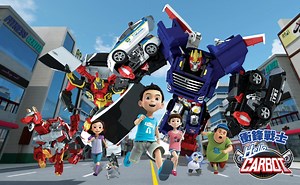 HELLO CARBOT衝鋒戰士 第二季 全集