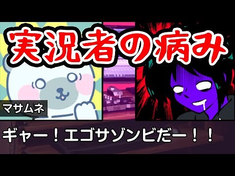 実況者がエゴサしてみた結果が面白いｗｗ