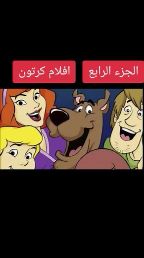 #wikitoonz_rayen #rayen_hosni #افلام_كرتون #كرتون_نتورك