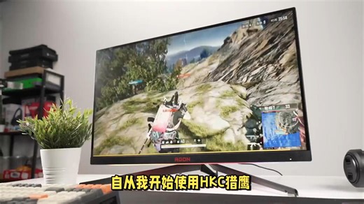 HKC猎鹰二代G27H2显示器全面剖析，使用一个月后感受