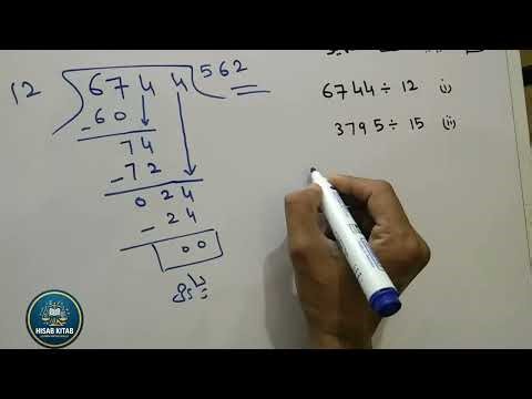 Class 4 Math Unit 1: Learning Division Step-by-Step (Ex 1.11) STBB