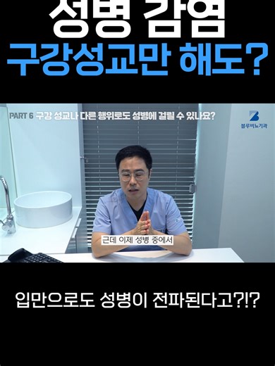 성병 예방을 위한 필수 정보, 알아두세요!