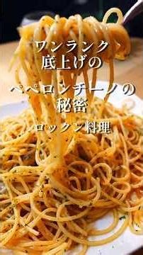 【ワンランクアップ】ペペロンチーノ❗これを使ったら激ウマだった💥💥💥#ペペロンチーノ #パスタ #パスタレシピ