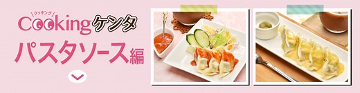 餃子の焼き方 - 宇都宮餃子館