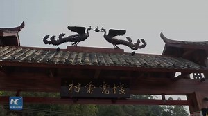 101K views · 1.9K reactions | A small village in east China's Fujian Province has taken on a new look by developing cultural tourism featuring traditions and customs of She ethnic group. | Xinhua Culture&Travel | Facebook