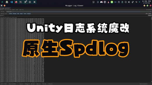 在unity中使用spdlog