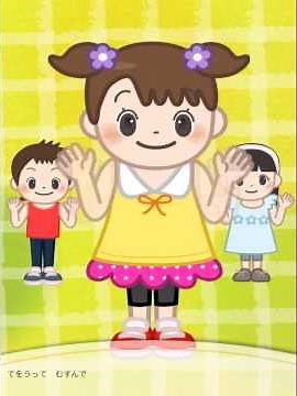 むすんでひらいて