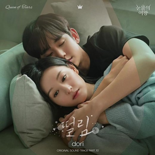 Heart Flutter - Queen of Tears OST 2024 (K-Drama) by Dori
