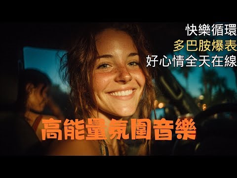 2026 轻快乐雷鬼音乐｜周末露营自然合唱 顺耳低频雷鬼旋律 松弛节拍 Reggae Easy Vibes | 放松BGM 好心情音乐 雷鬼氛围 #治愈系 #心情变好