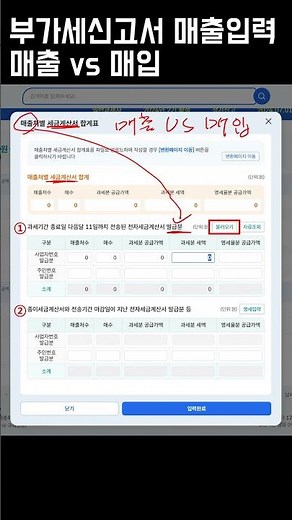 부가41-2_25년 7월 상반기 부가세 홈택스 신고 방법