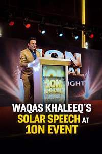 Waqas Khaleeq’s Inspiring Speech at 1ON Annual Awards Night 2026 | Solar Vision for the Future 1ON Annual Awards Night 2026 was a prestigious evening dedicated to honouring excellence, leadership, and innovation in the energy sector. At this distinguished platform, Waqas Khaleeq delivered a powerful and visionary speech, sharing deep insights into the future of solar energy in Pakistan. His address highlighted: 🔹 Latest solar system results 🔹 Emerging energy trends 🔹 Smart solutions for susta