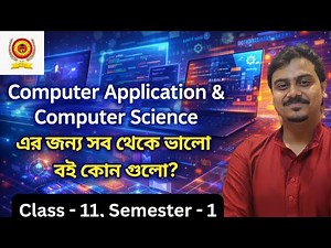 Best books || Computer Application || Computer Science || Semester-1 || Bengali & English Version