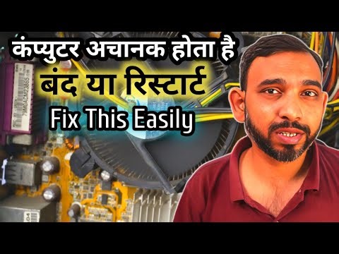 Computer Restart Suddenly | Shutdown After Some Time Any CPU [SOLVED]