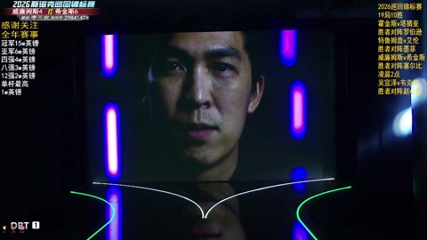 【回放】马克·威廉姆斯VS约翰·希金斯 2026斯诺克巡回锦标赛 第一阶段 李三皮 上