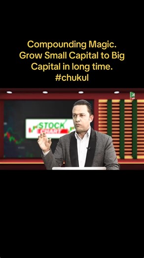 45K views · 1.1K reactions | Compounding Magic Grow Small Capital to Big Capital in long time. #chukul #NEPSE #compounding | Chukul, Profit optimizer & Decision Support System | Facebook