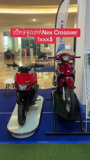 បើកទទួលកក់Nex Crossver 1xxx$#suzukicambodia #pyfツ #python #នាទីធ្លាក់like💔🙃 #ដៃគូរបង់ប្រាក់❤️🥀 #foryou #អ្នកស្រលាញ់ម៉ូតូធំបានយល់អារម្មណ៍នេះ