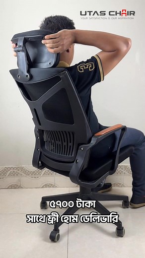 Introducing the Phoenix Pro your next-level executive chair from UTAS. ✨ Price Slash: 5,700 Tk 💡 Why you’ll love it: ✔ Ergonomic design supports your posture ✔ Breathable mesh keeps you cool ✔ Smooth 360° ✔ Adjustable height & tilt 🚚 Free Delivery — no hidden costs! 🔥 Upgrade your workspace — feel the difference every day! | UTAS CHAIR