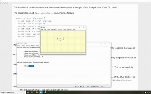 PLECS视频教程43（DLL模块的使用说明）