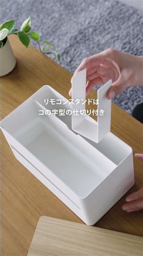 小物もまとめて収納 厚型ティッシュケース