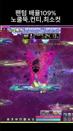 메이플 챌섭 팬텀 하드루시드 최소컷 (헥환2.75) #메이플 #루시드