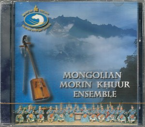 Mongolian Morin Khuur Ensemble - Mongolian State Morin Khuur Ensemble