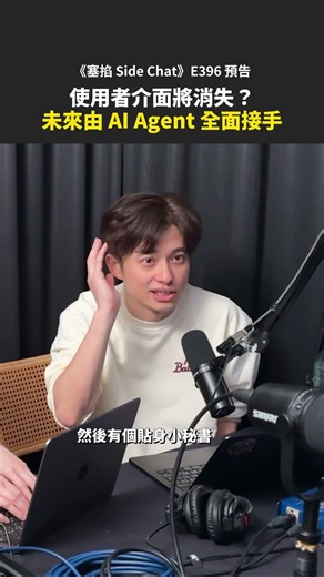 [#CutOffPreview] When Professional Titles Begin to Lose Their Meaning, How Can AI Change Organiza...