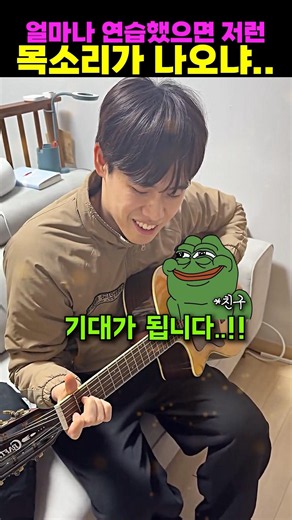 얼마나 연습했으면 저런 목소리가 나오냐..
