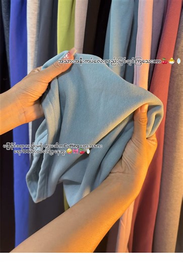 Quality Cutting Fabrics for Sweatpants