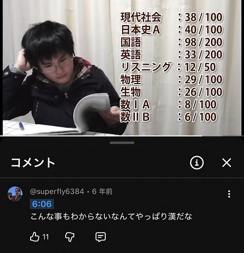 りっこ28 駿台センタープレテスト結果｜コメント欄切り抜き